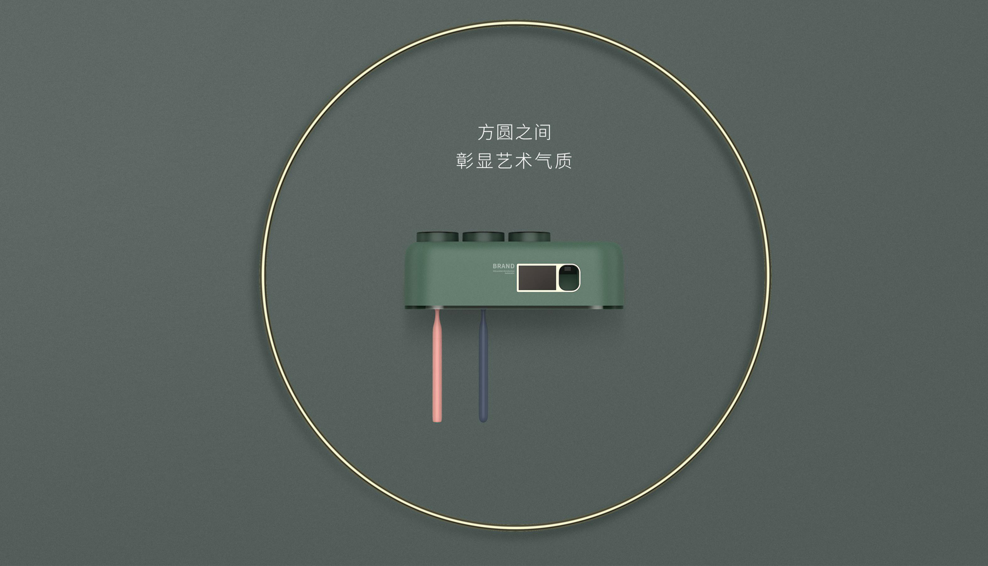 牙刷消毒盒设计