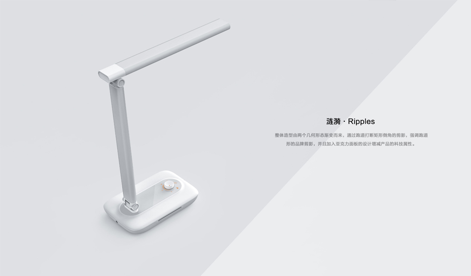 儿童智能学习台灯