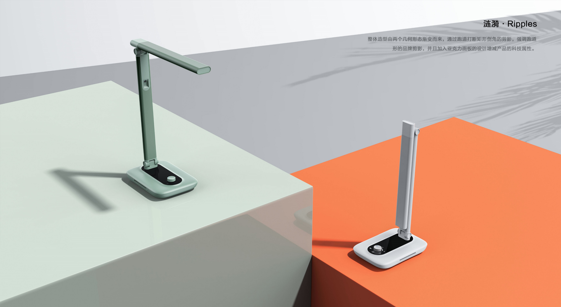 儿童智能学习台灯