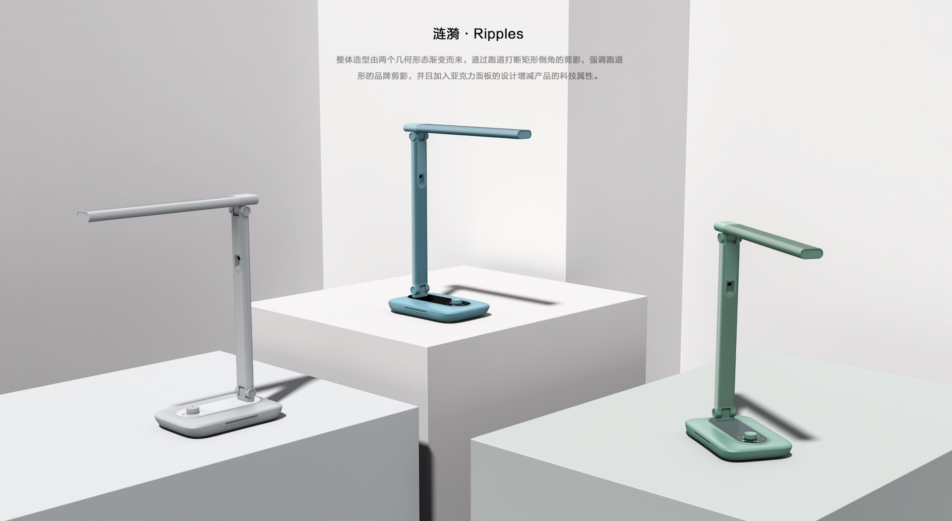 儿童智能学习台灯