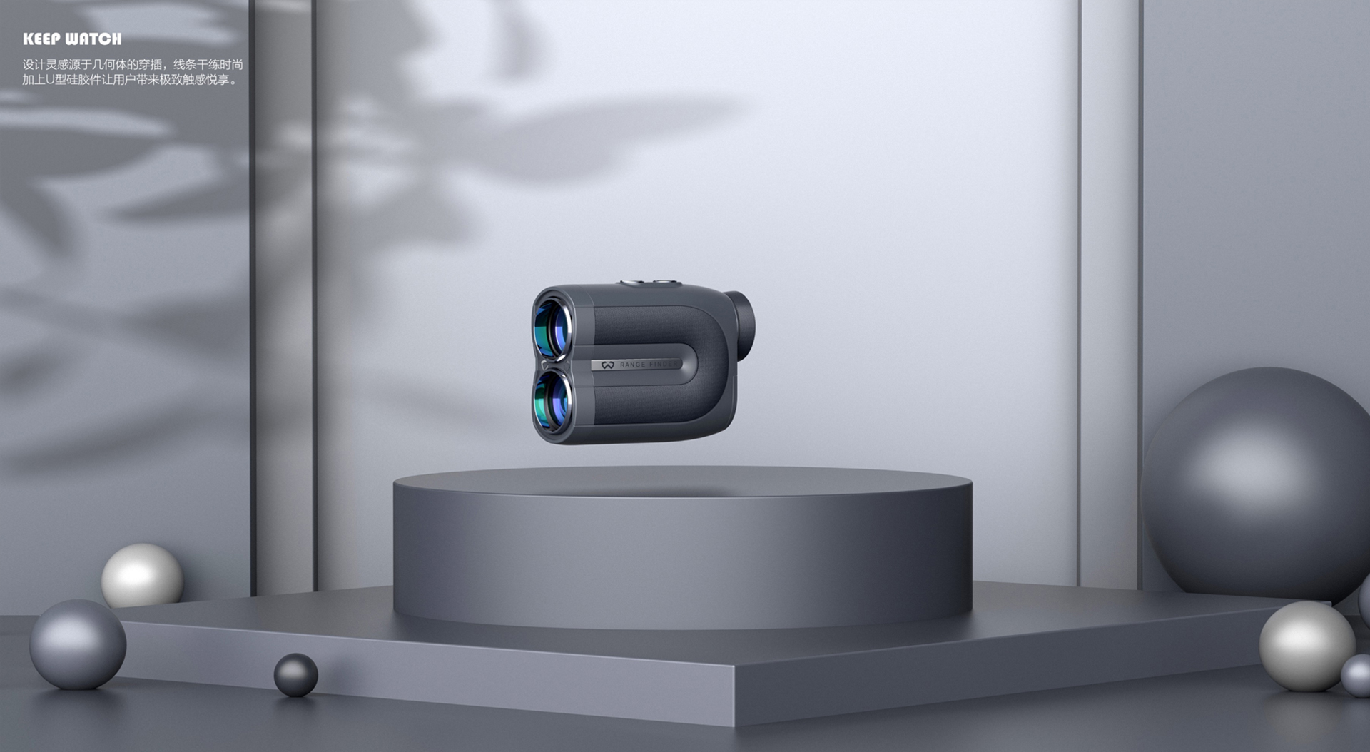 高尔夫球测距仪